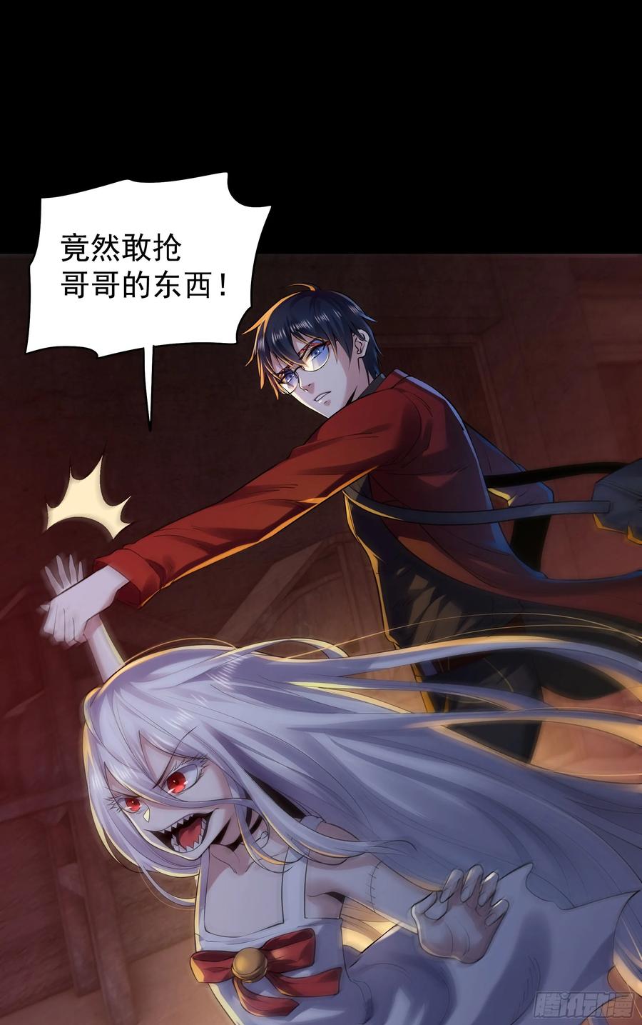 《从红月开始》118 中心城篇：诡异老乡 第65页