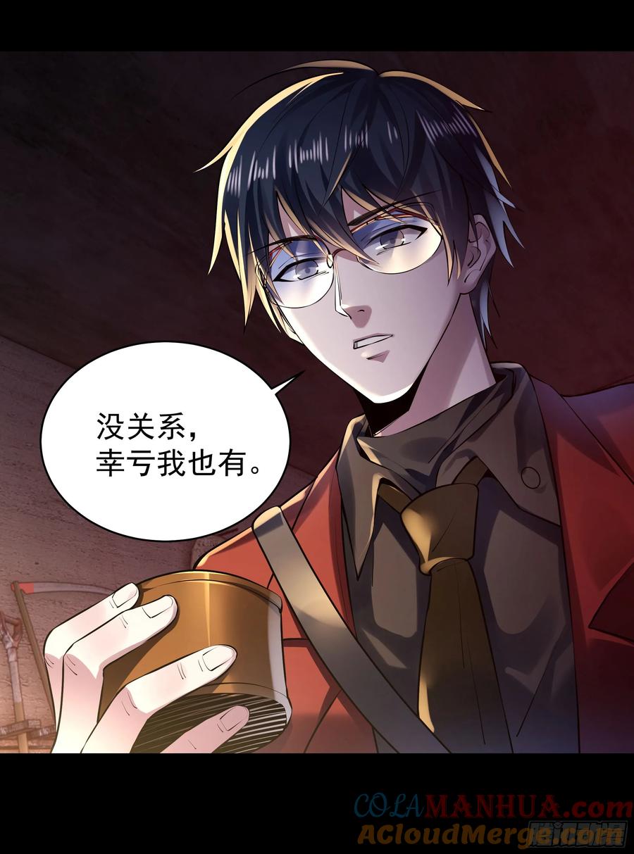 《从红月开始》118 中心城篇：诡异老乡 第61页