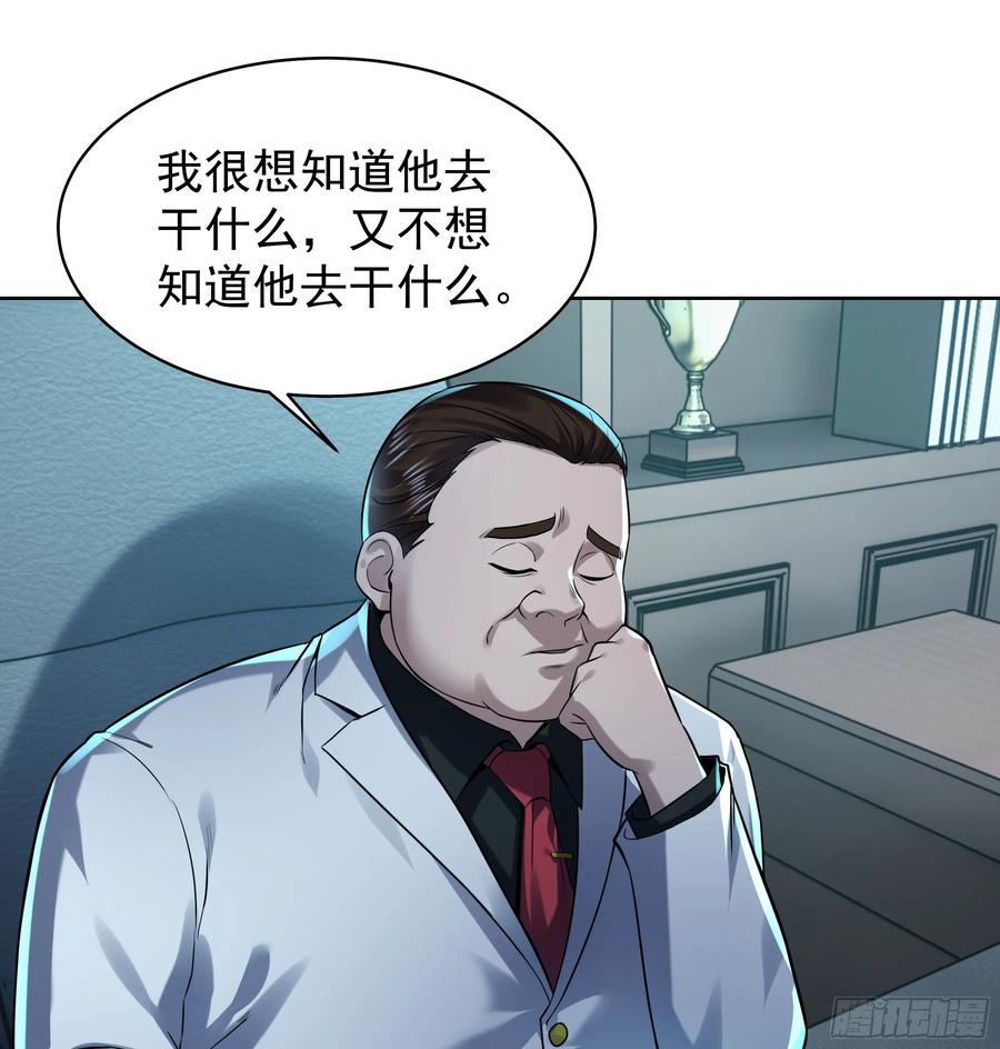 《从红月开始》118 中心城篇：诡异老乡 第5页