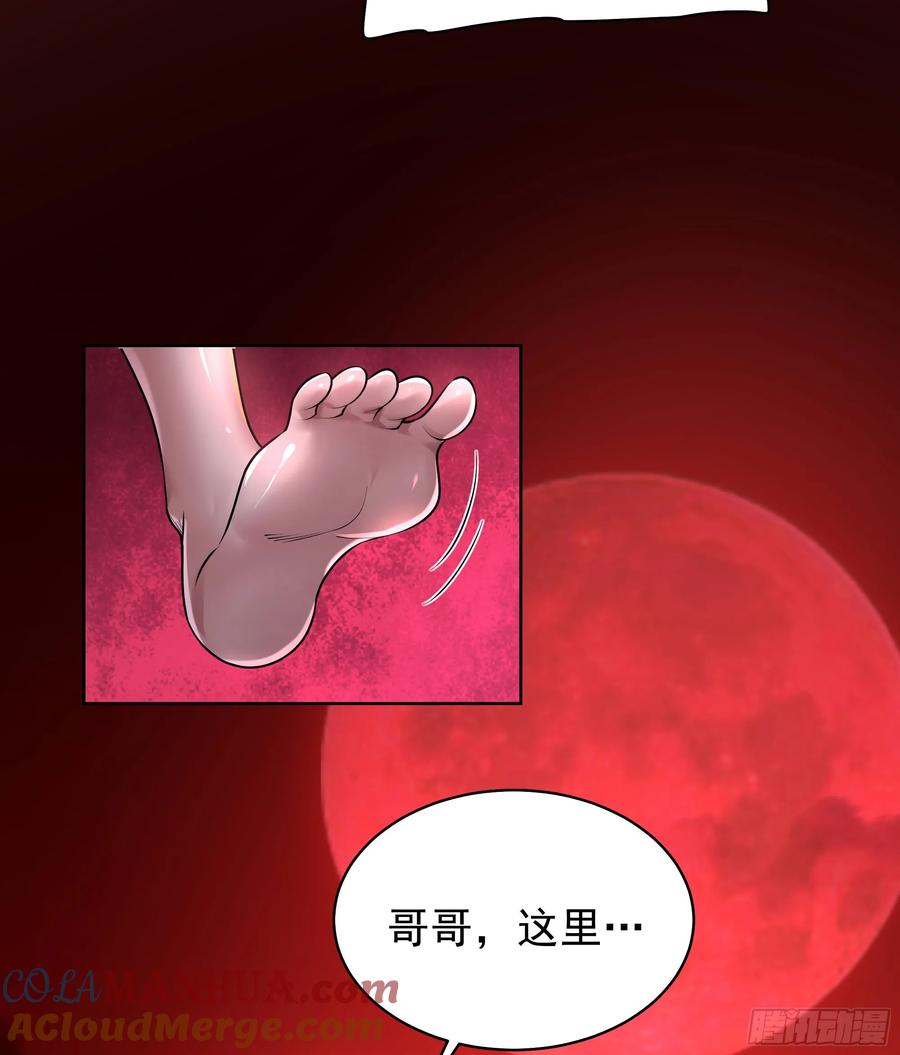 《从红月开始》118 中心城篇：诡异老乡 第34页