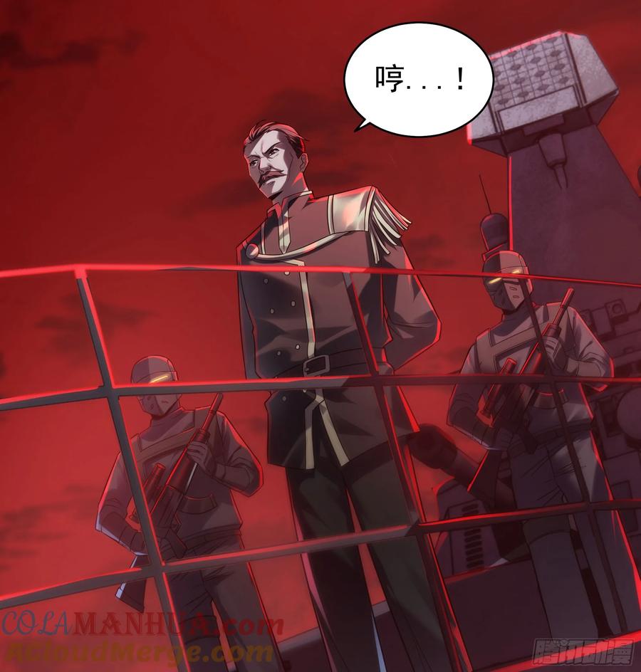 《从红月开始》118 中心城篇：诡异老乡 第7页