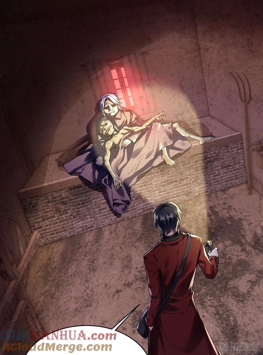 《从红月开始》118 中心城篇：诡异老乡 第58页