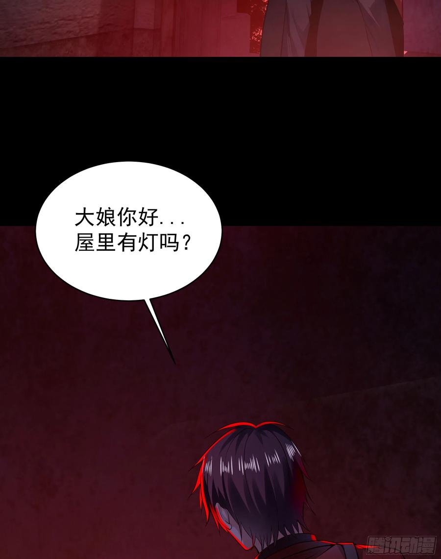 《从红月开始》118 中心城篇：诡异老乡 第51页