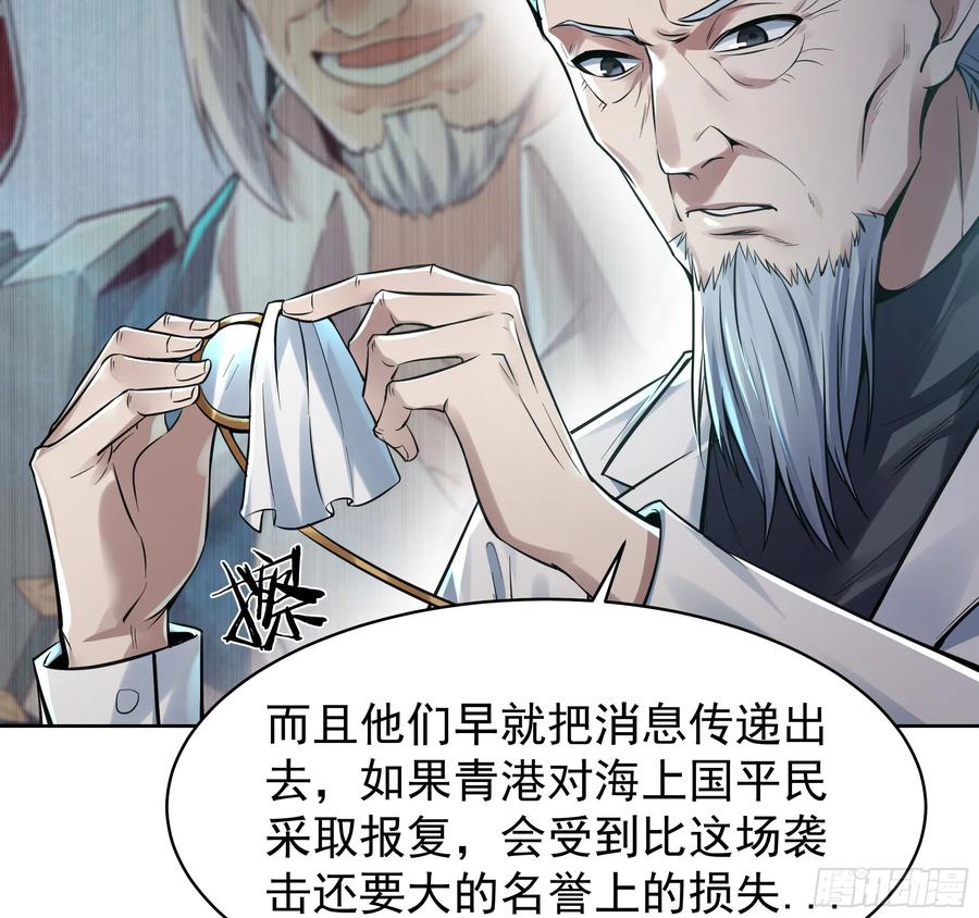 《从红月开始》118 中心城篇：诡异老乡 第14页
