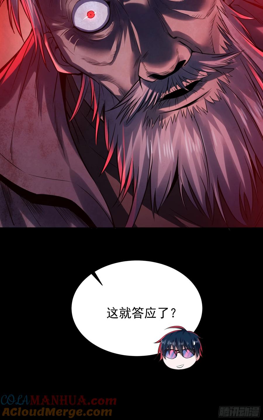 《从红月开始》118 中心城篇：诡异老乡 第43页