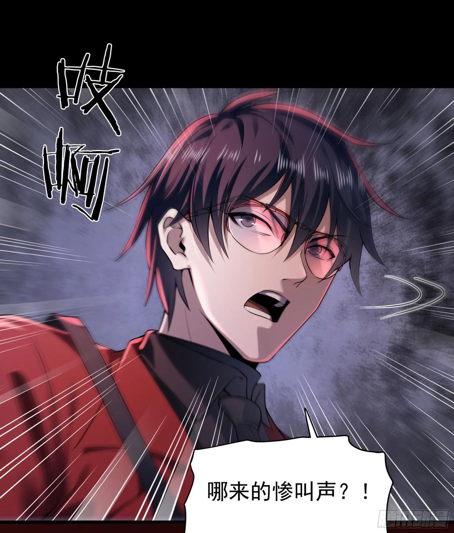 《从红月开始》118 中心城篇：诡异老乡 第33页