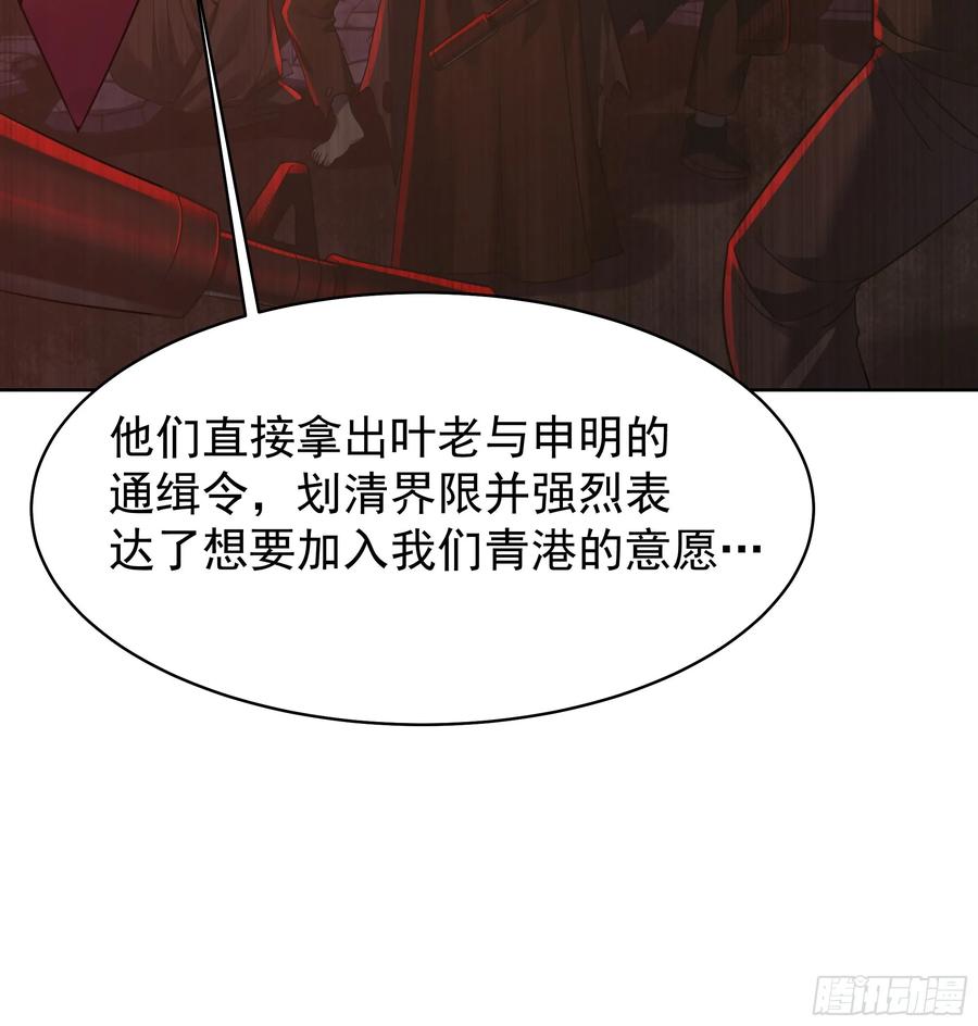 《从红月开始》118 中心城篇：诡异老乡 第12页