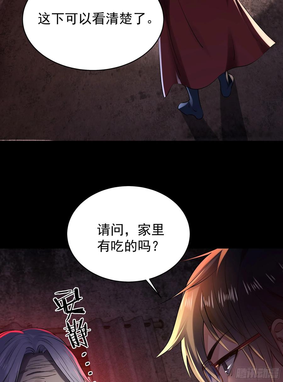 《从红月开始》118 中心城篇：诡异老乡 第59页