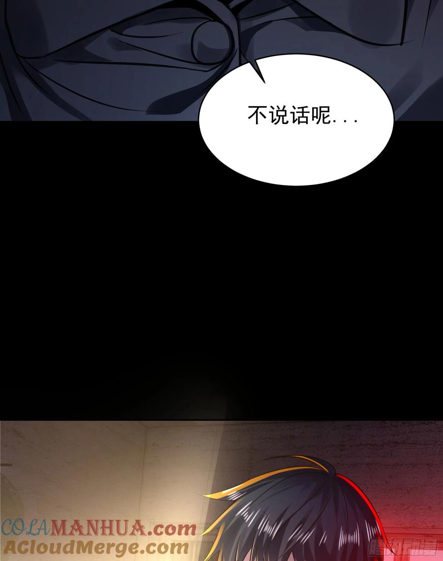 《从红月开始》118 中心城篇：诡异老乡 第55页
