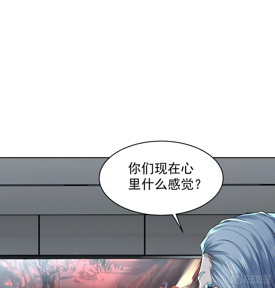 《从红月开始》118 中心城篇：诡异老乡 第3页