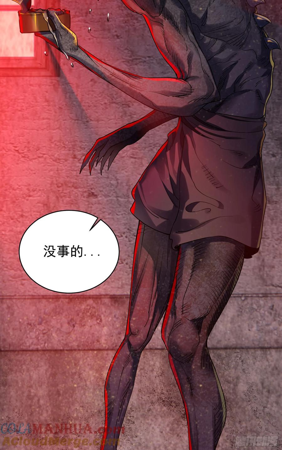 《从红月开始》118 中心城篇：诡异老乡 第67页