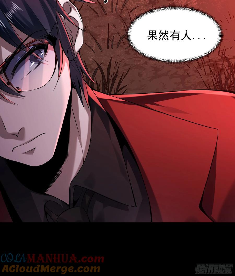 《从红月开始》118 中心城篇：诡异老乡 第40页