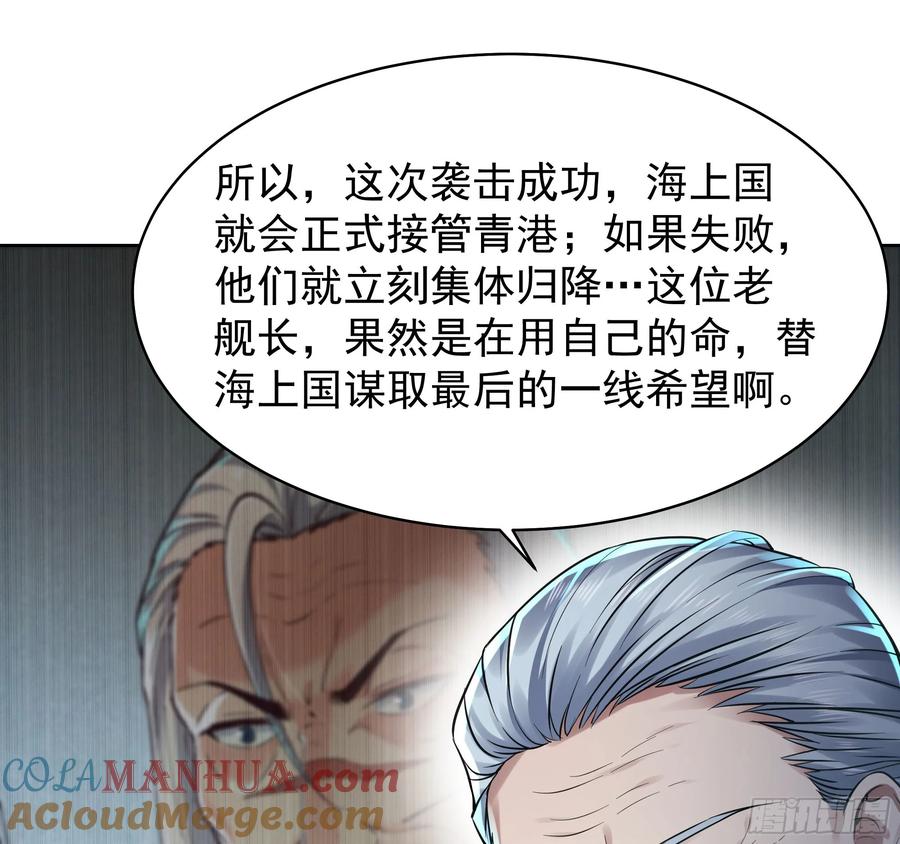 《从红月开始》118 中心城篇：诡异老乡 第13页