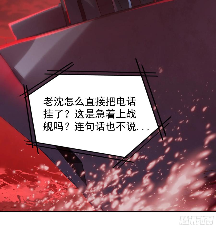 《从红月开始》118 中心城篇：诡异老乡 第8页