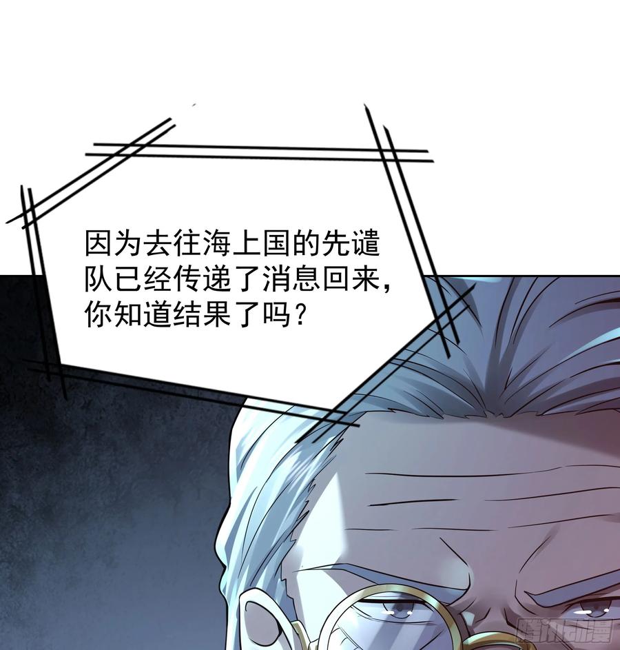《从红月开始》118 中心城篇：诡异老乡 第9页