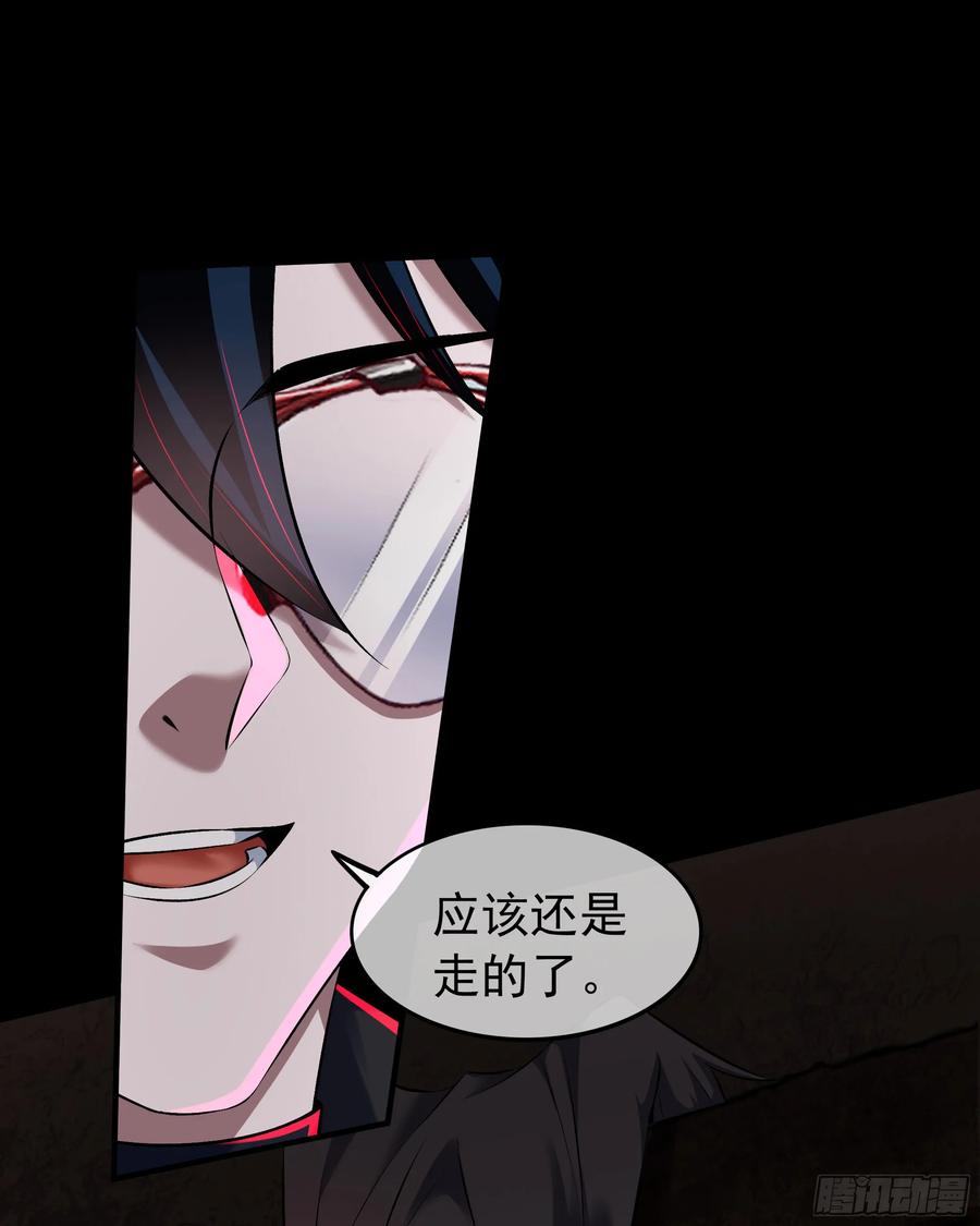《从红月开始》119 中心城篇：怪小孩 第35页
