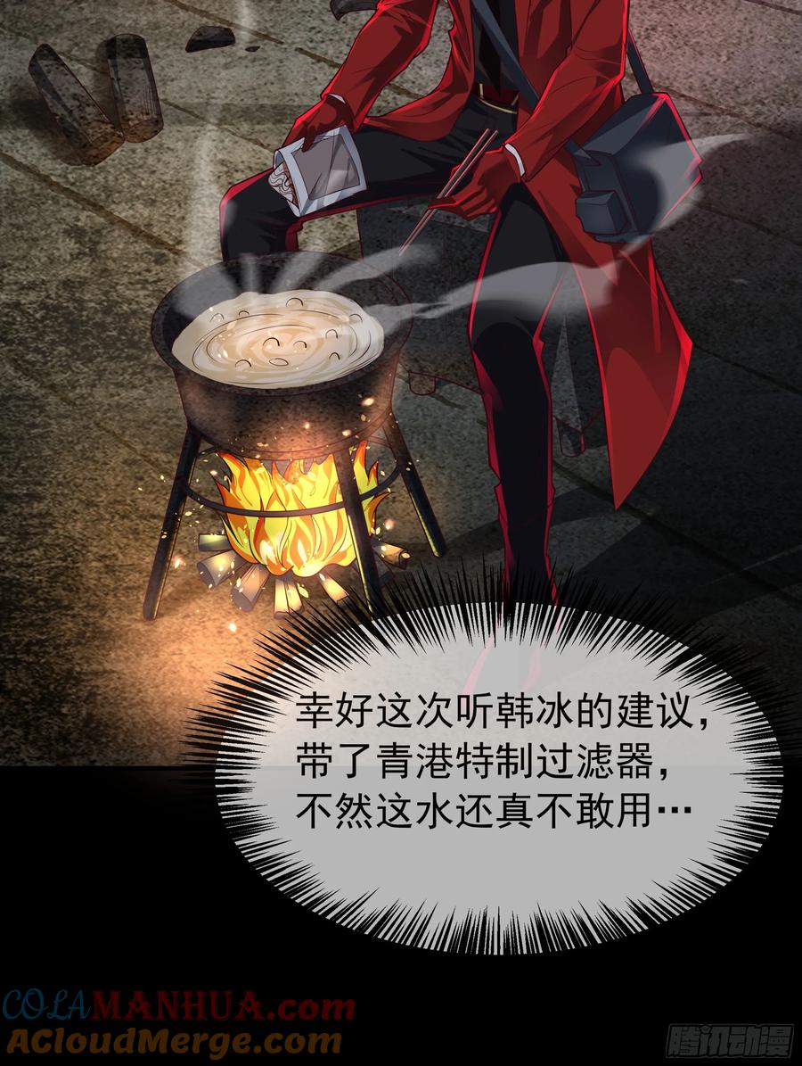 《从红月开始》119 中心城篇：怪小孩 第10页