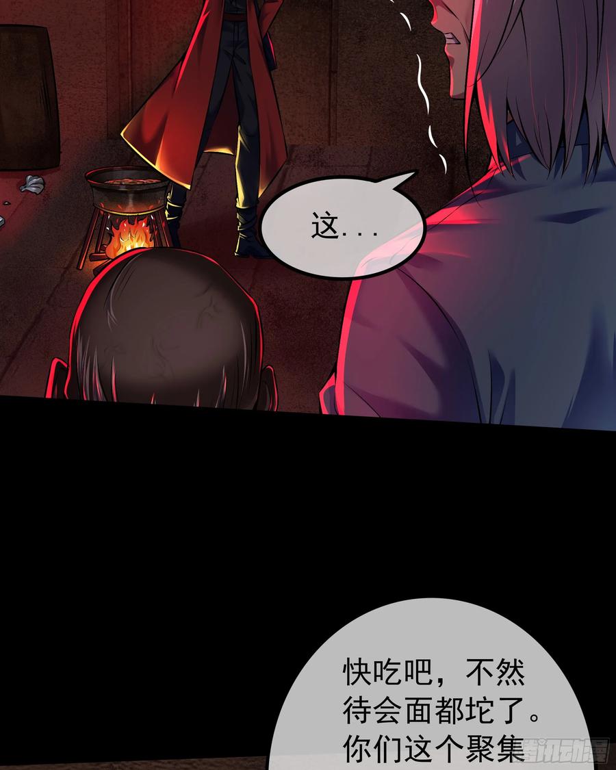 《从红月开始》119 中心城篇：怪小孩 第39页