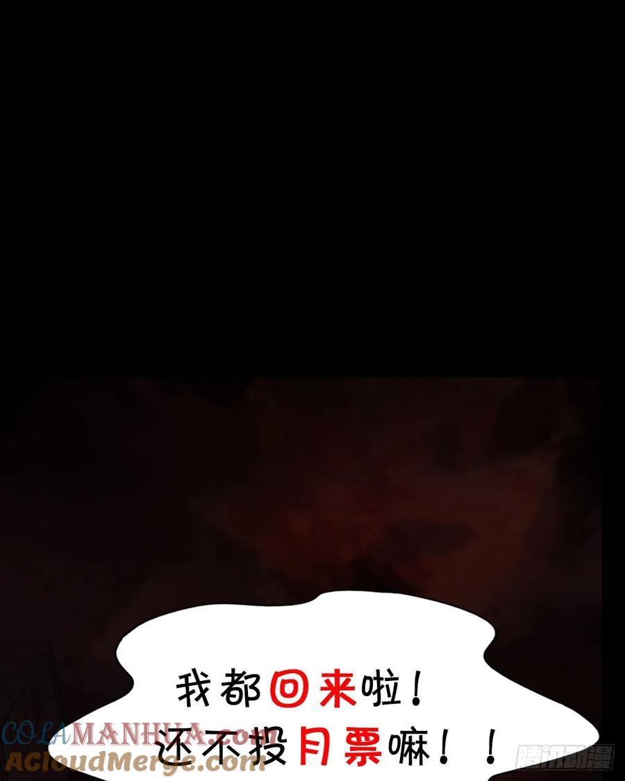 《从红月开始》119 中心城篇：怪小孩 第67页