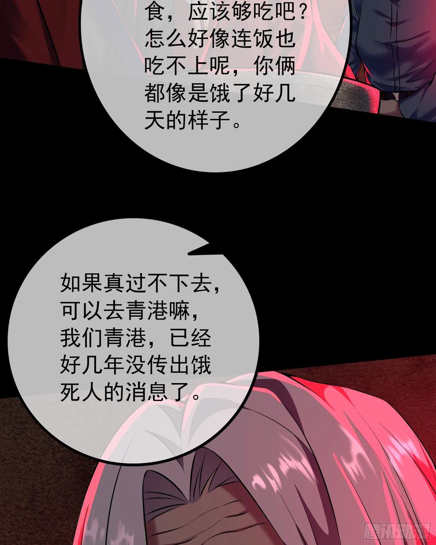 《从红月开始》119 中心城篇：怪小孩 第41页