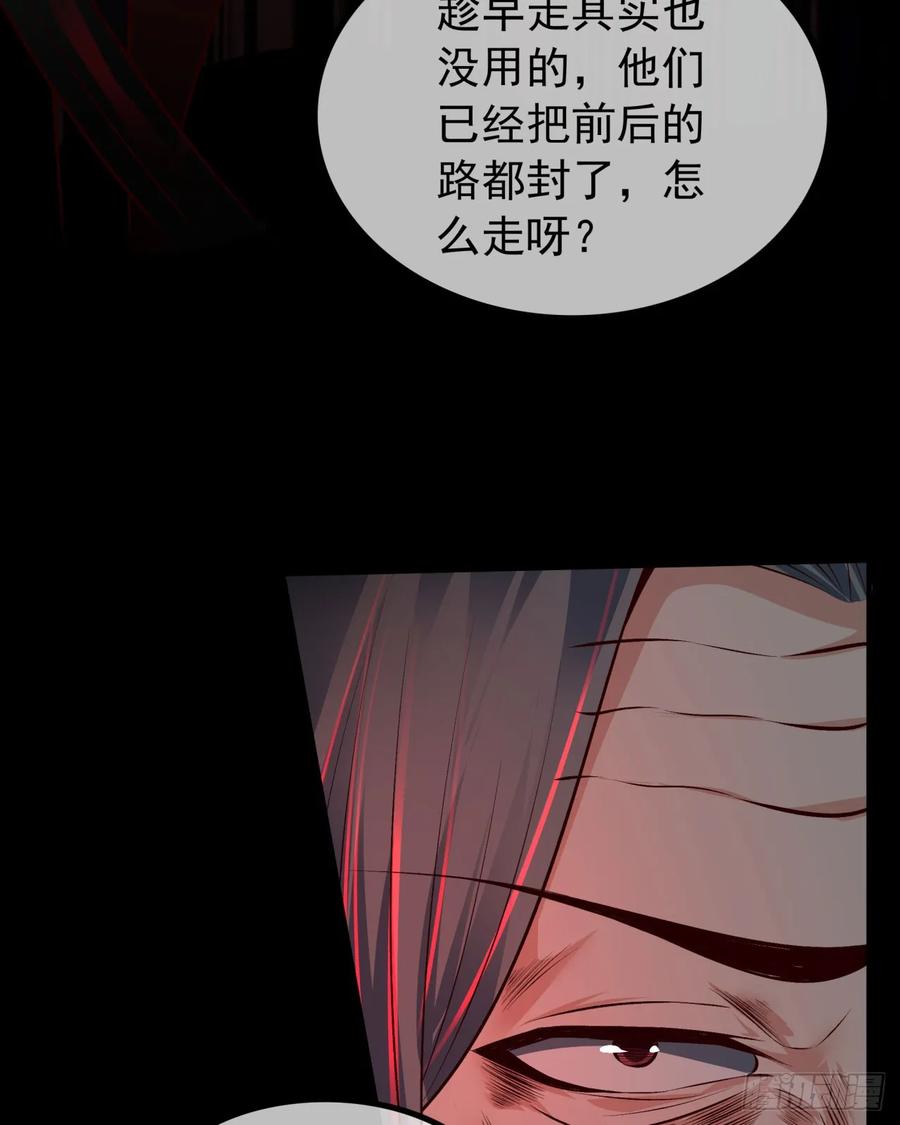 《从红月开始》119 中心城篇：怪小孩 第45页