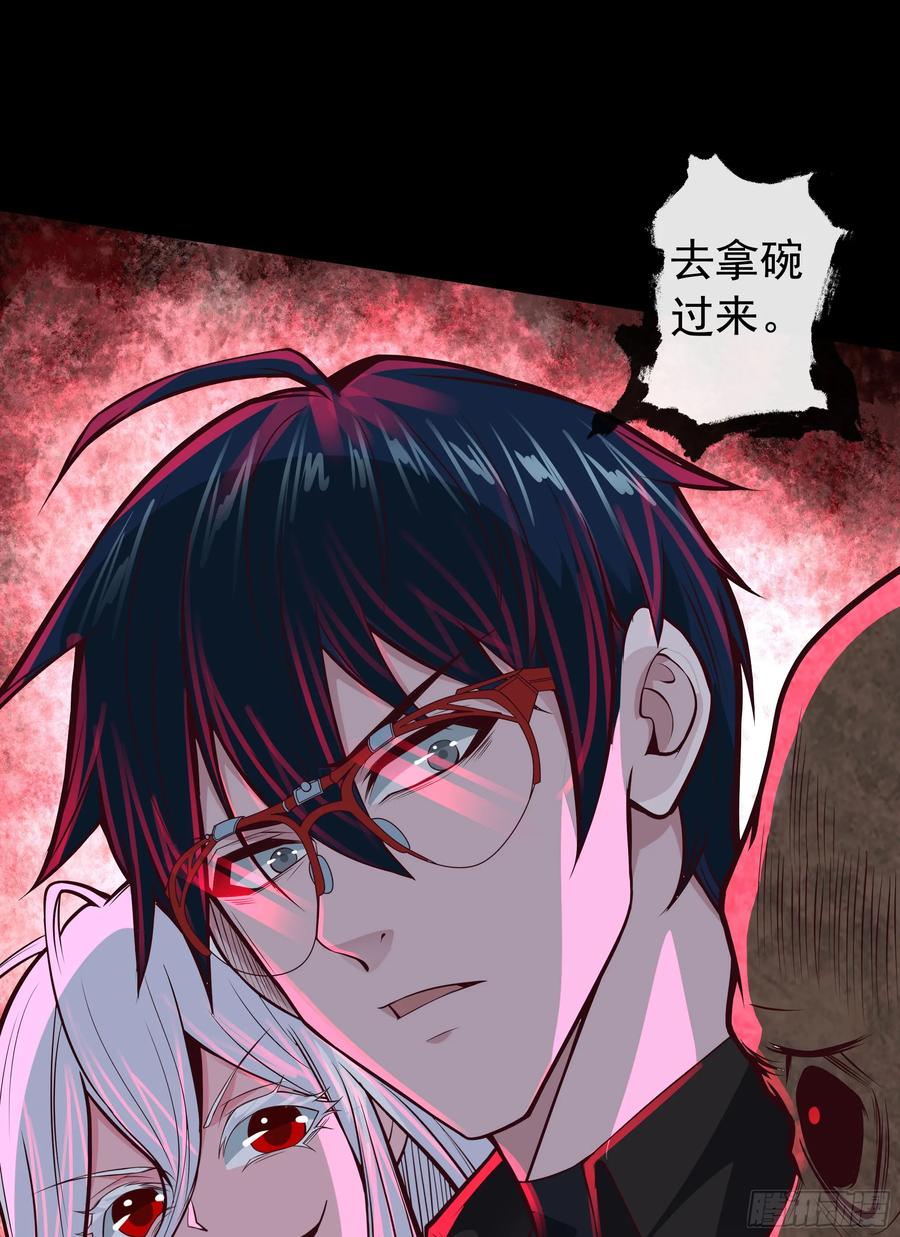 《从红月开始》119 中心城篇：怪小孩 第17页