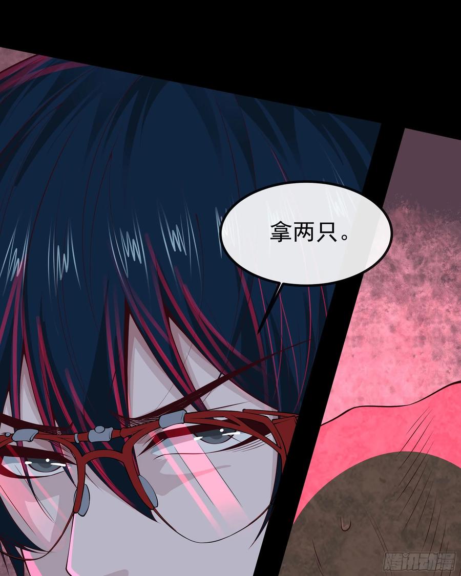 《从红月开始》119 中心城篇：怪小孩 第23页