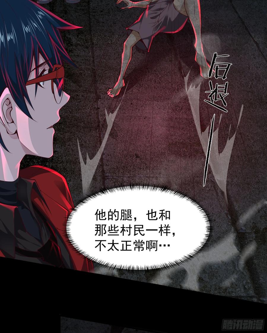 《从红月开始》119 中心城篇：怪小孩 第21页