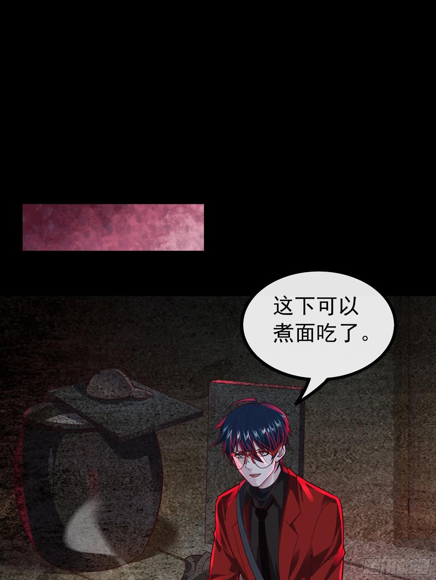 《从红月开始》119 中心城篇：怪小孩 第9页