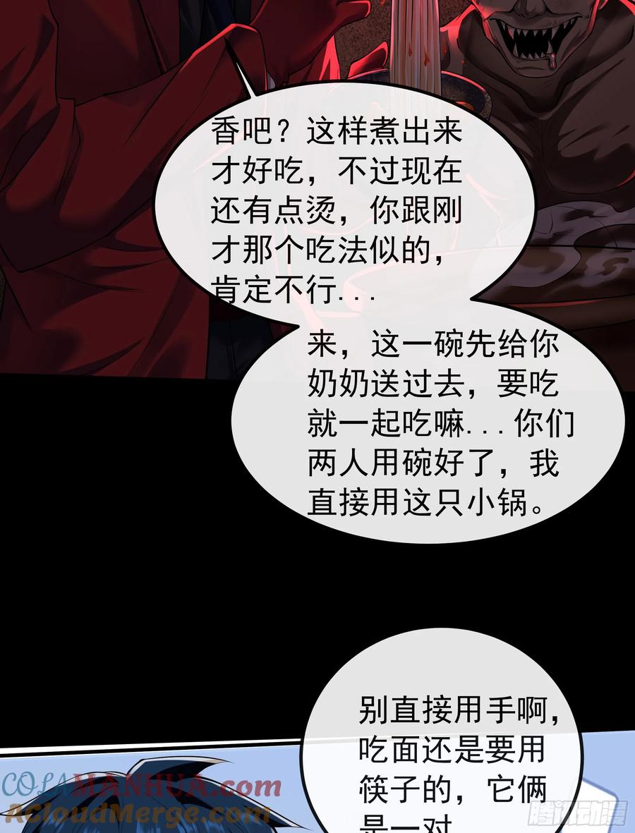 《从红月开始》119 中心城篇：怪小孩 第28页