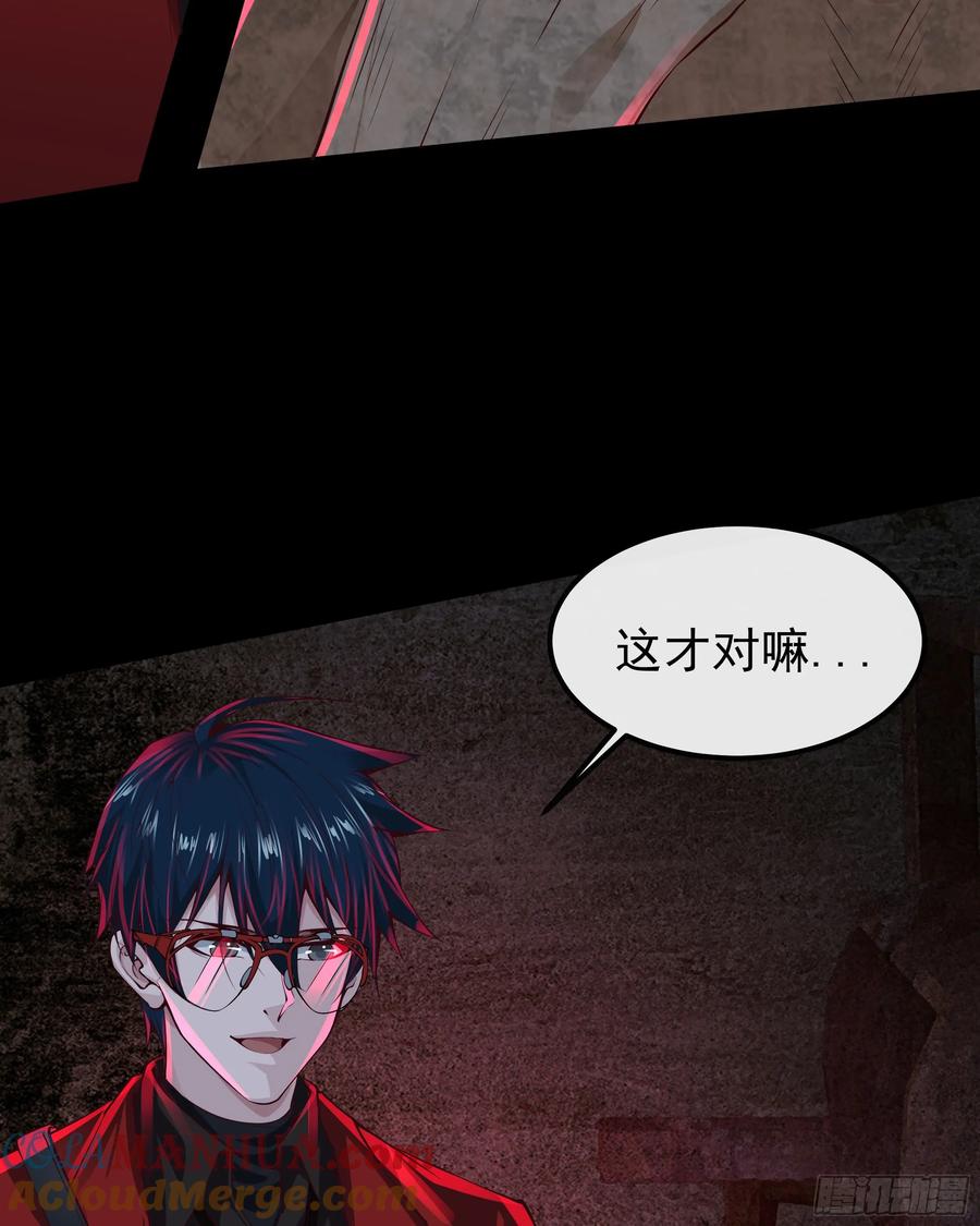 《从红月开始》119 中心城篇：怪小孩 第25页