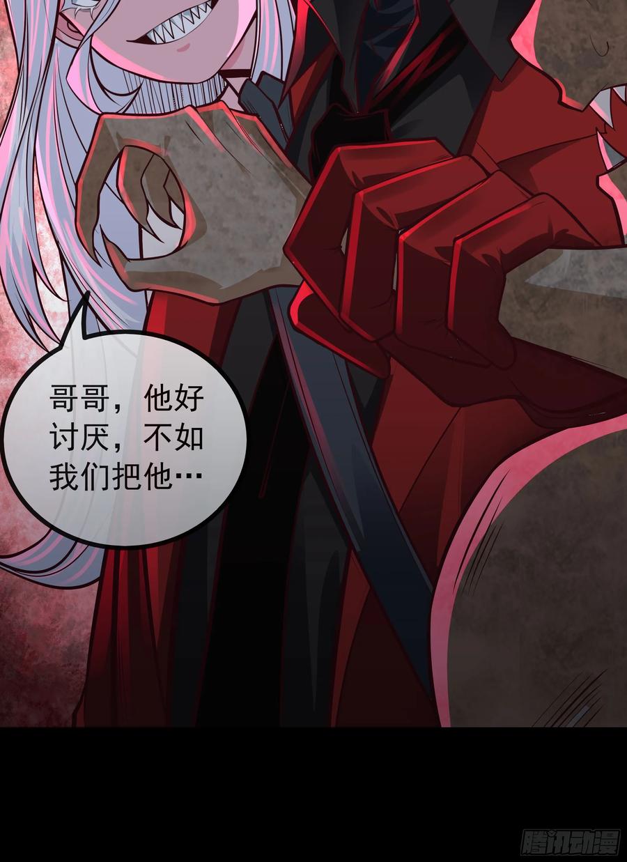 《从红月开始》119 中心城篇：怪小孩 第18页