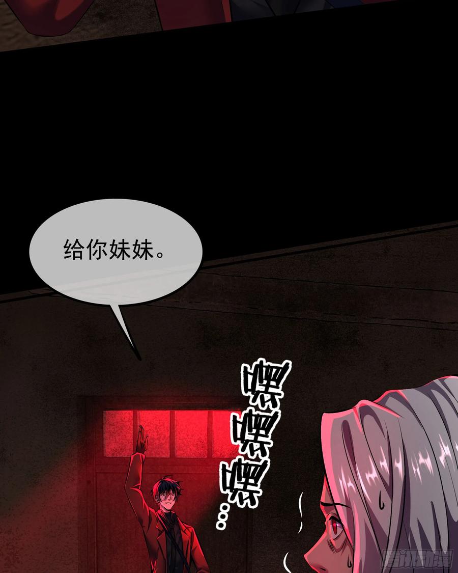 《从红月开始》119 中心城篇：怪小孩 第38页