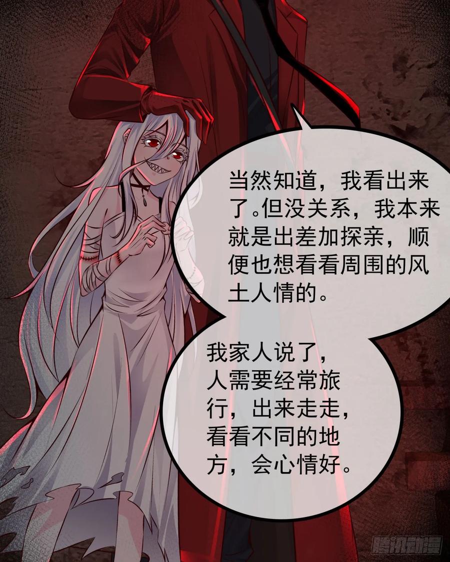 《从红月开始》119 中心城篇：怪小孩 第47页