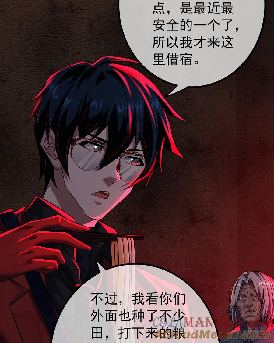 《从红月开始》119 中心城篇：怪小孩 第40页