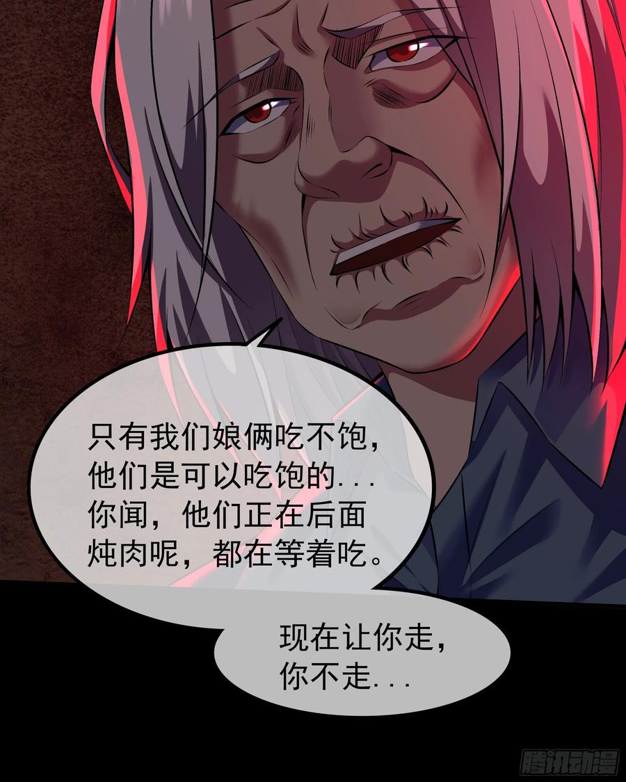 《从红月开始》119 中心城篇：怪小孩 第42页
