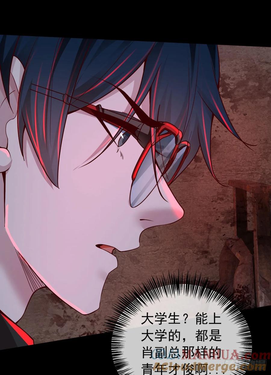 《从红月开始》119 中心城篇：怪小孩 第61页
