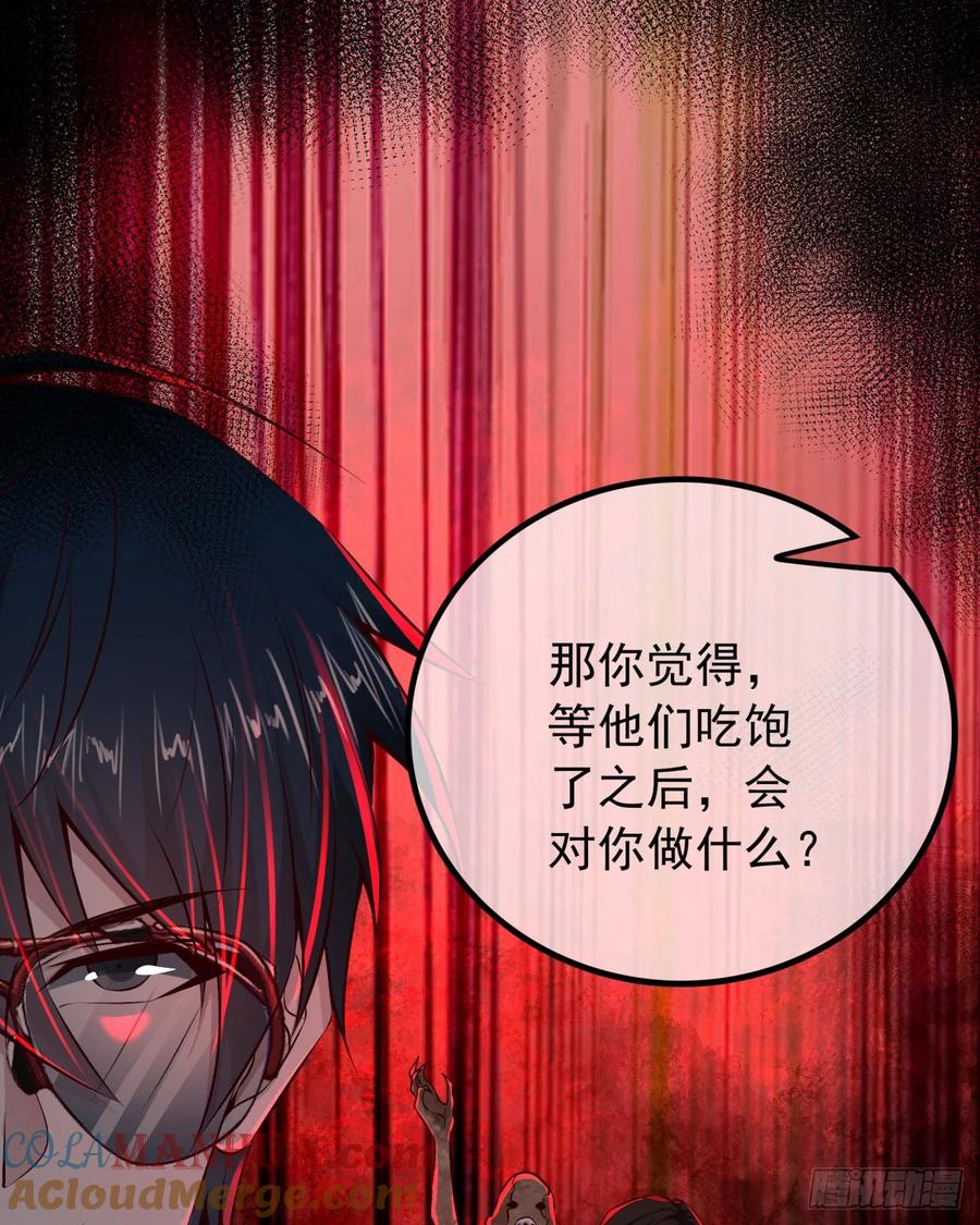 《从红月开始》119 中心城篇：怪小孩 第43页