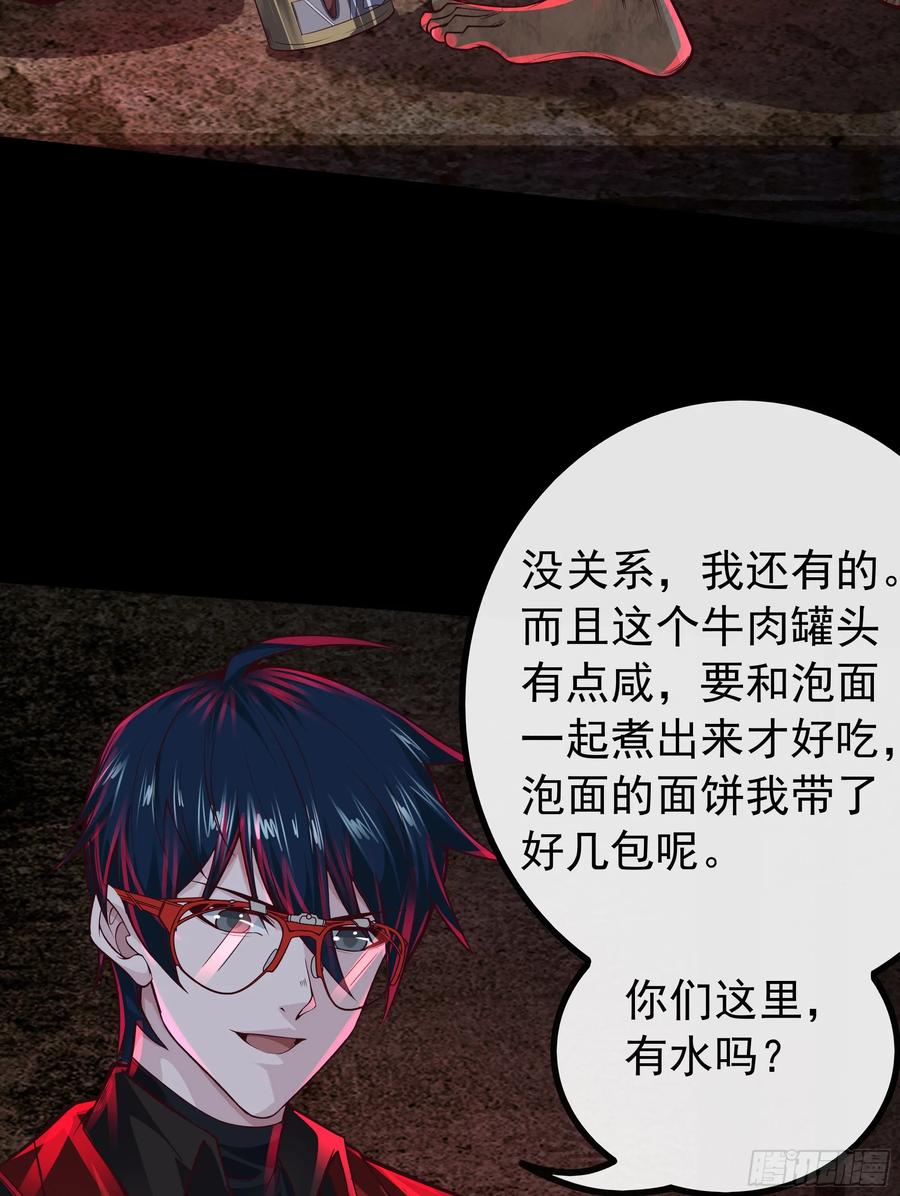 《从红月开始》119 中心城篇：怪小孩 第5页