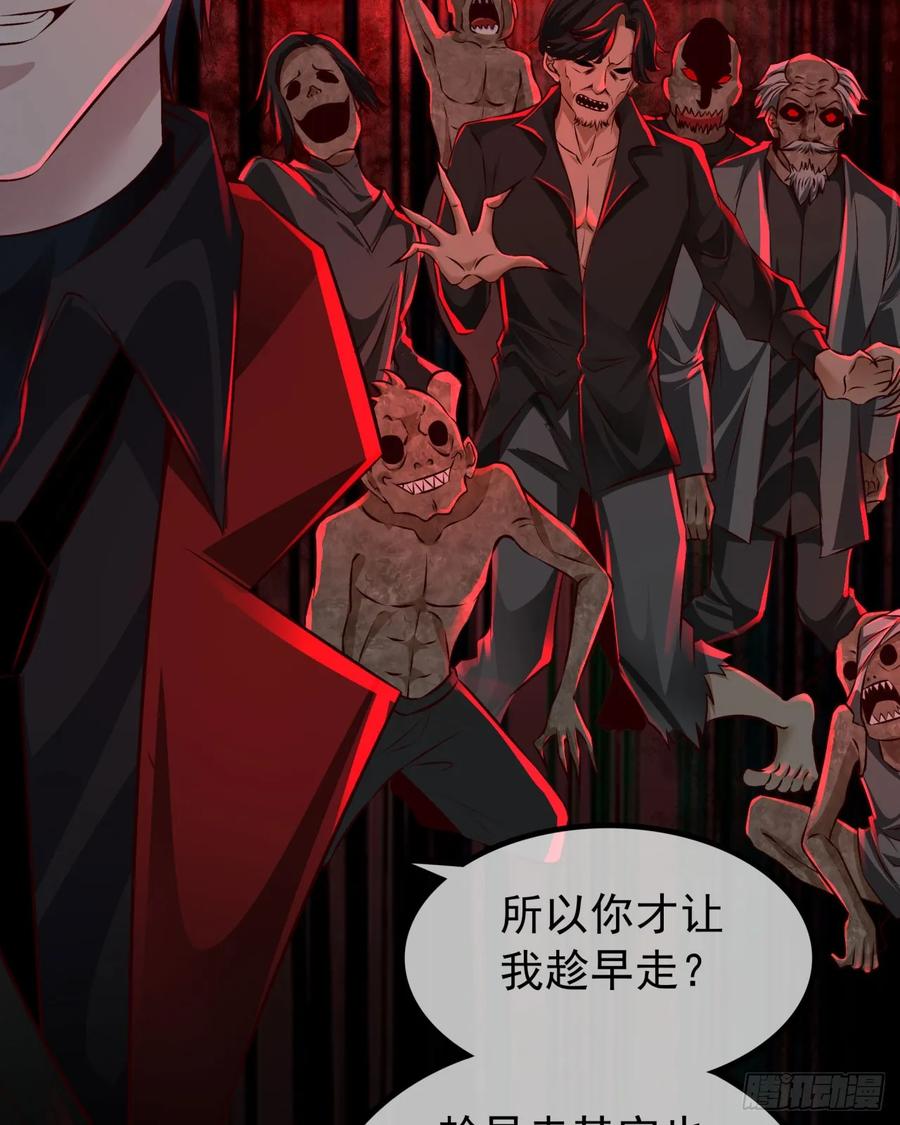 《从红月开始》119 中心城篇：怪小孩 第44页