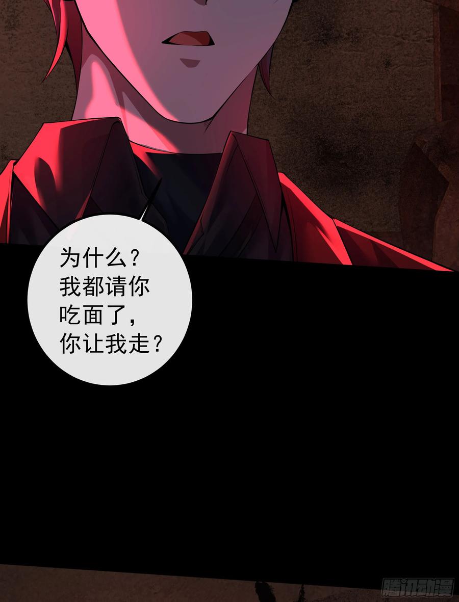 《从红月开始》119 中心城篇：怪小孩 第32页