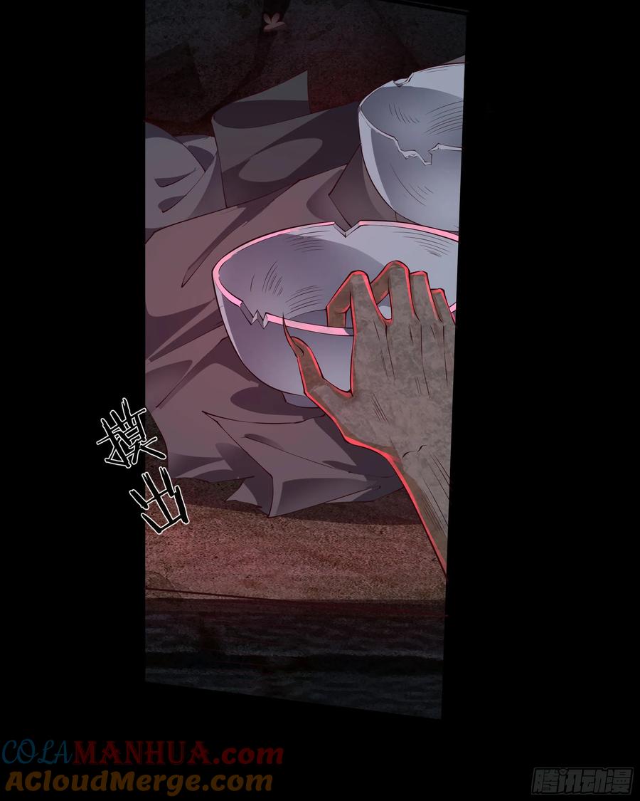 《从红月开始》119 中心城篇：怪小孩 第22页