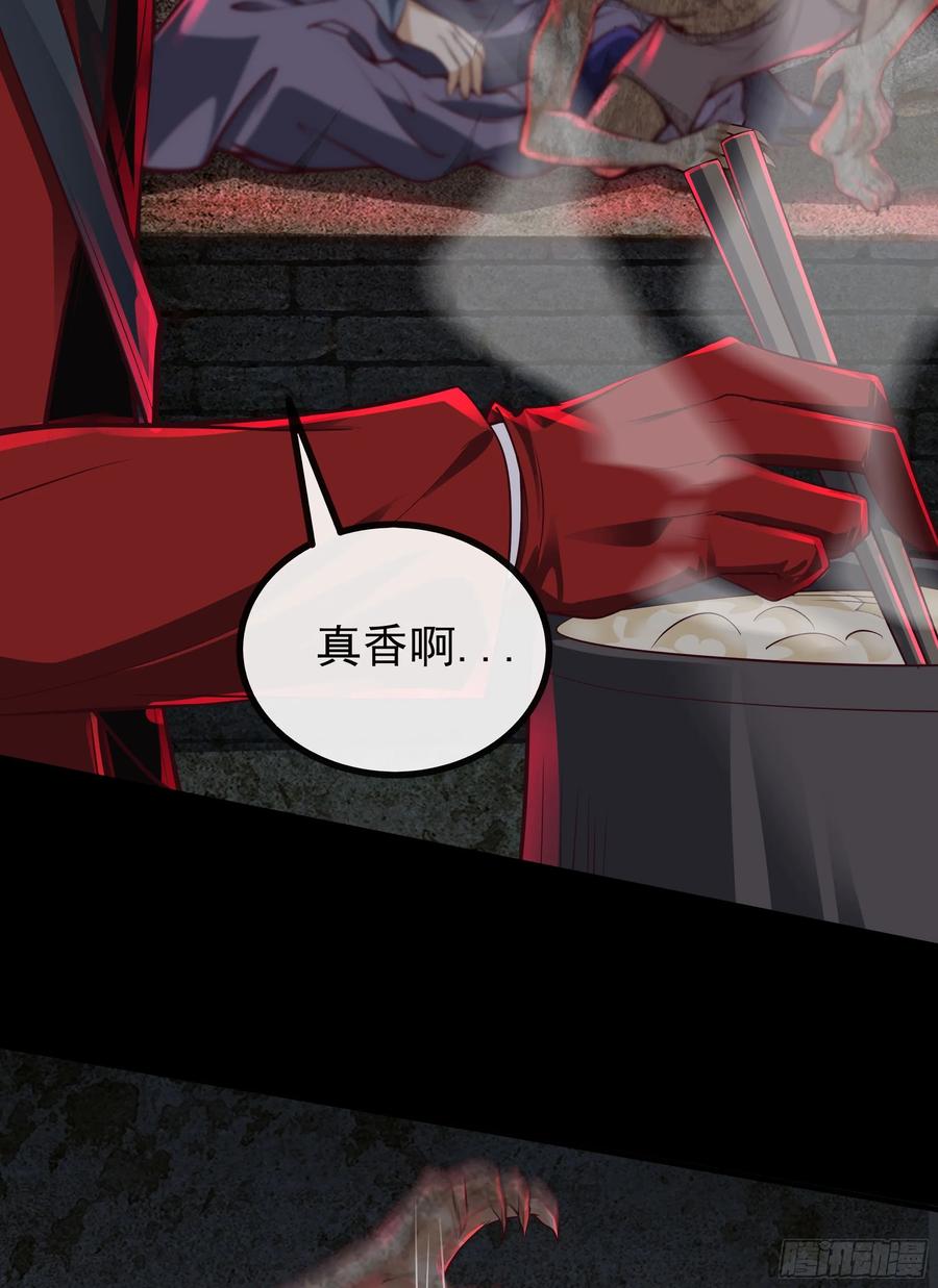 《从红月开始》119 中心城篇：怪小孩 第12页