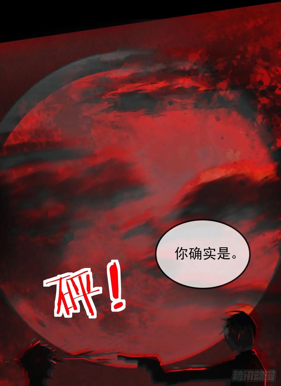 《从红月开始》120 中心城篇：那女人又饿了 第65页