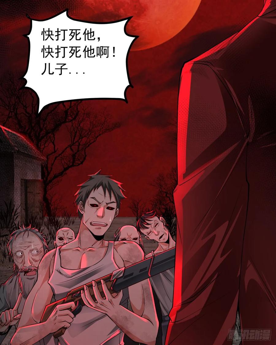 《从红月开始》120 中心城篇：那女人又饿了 第57页