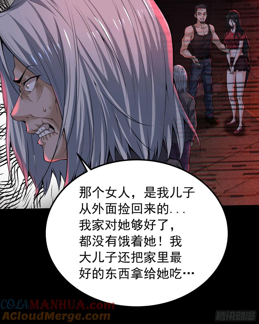 《从红月开始》120 中心城篇：那女人又饿了 第10页