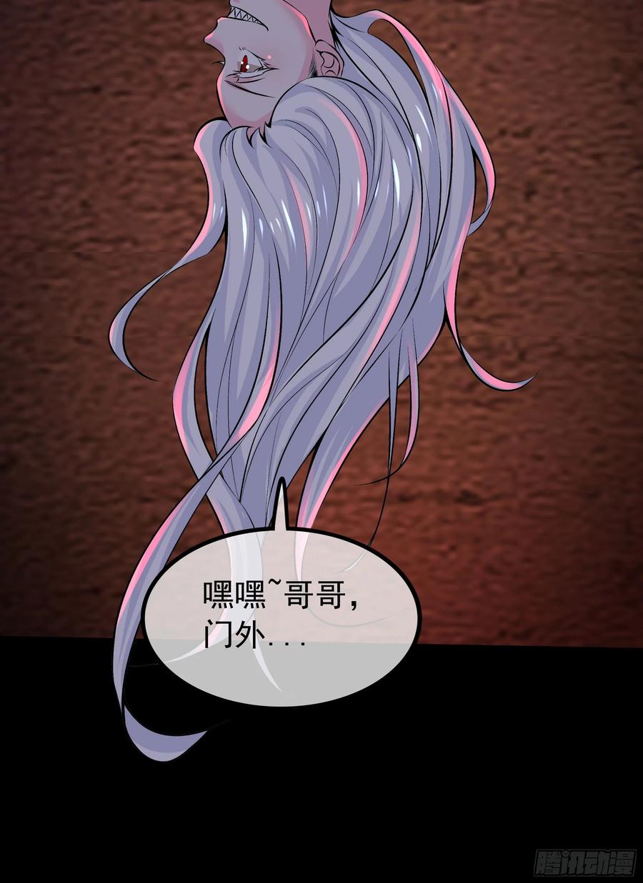 《从红月开始》120 中心城篇：那女人又饿了 第26页