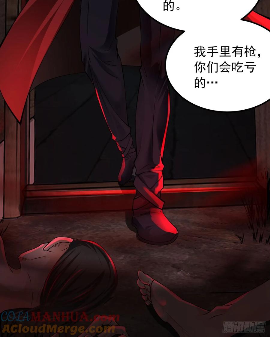 《从红月开始》120 中心城篇：那女人又饿了 第55页