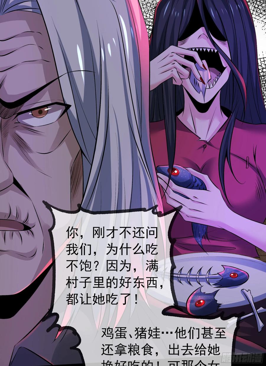 《从红月开始》120 中心城篇：那女人又饿了 第23页