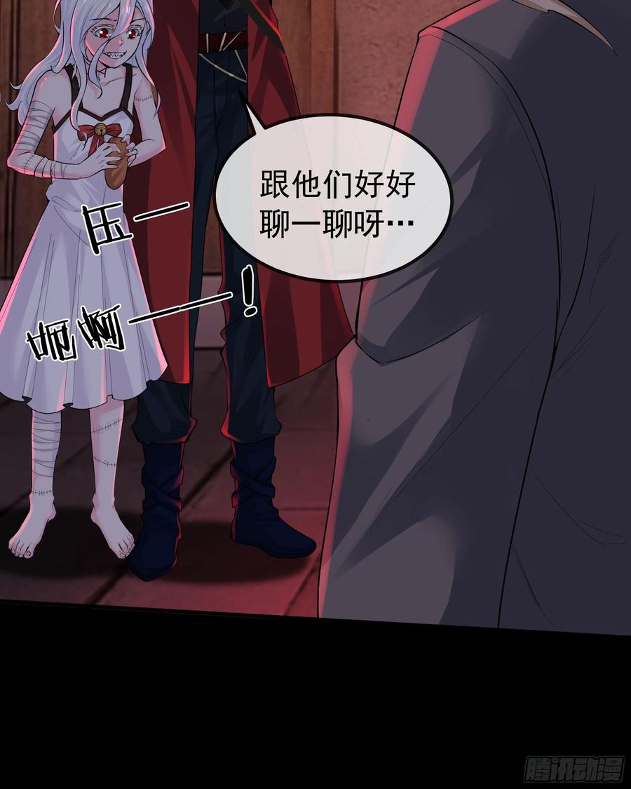 《从红月开始》120 中心城篇：那女人又饿了 第38页